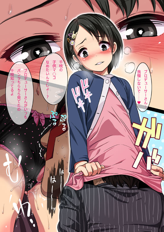 スカート 潜る 舐める 着衣 クンニ 二次元 エロ画像【36】