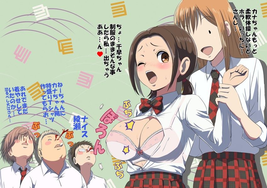 着衣 おっぱい ボタン飛ばし 巨乳 二次元 エロ画像