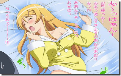 妹がお兄ちゃんってセリフを言ってる二次元エロ画像 ④