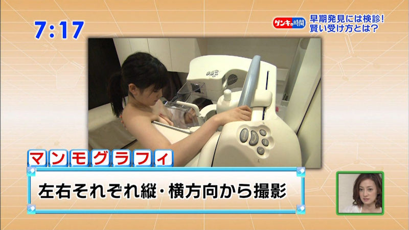 乳がん検診 おっぱい チェック TV キャプ エロ画像【22】