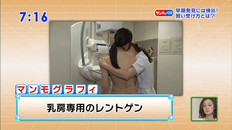 乳がん検診 おっぱい チェック TV キャプ エロ画像【23】