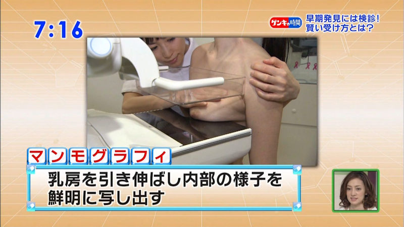 乳がん検診 おっぱい チェック TV キャプ エロ画像【24】