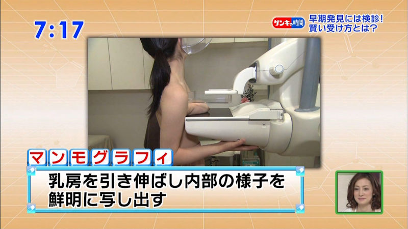乳がん検診 おっぱい チェック TV キャプ エロ画像【25】