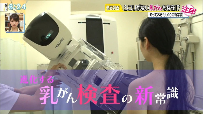 乳がん検診 おっぱい チェック TV キャプ エロ画像【44】