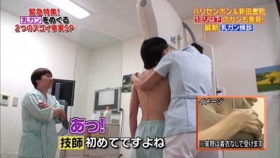 乳がん検診 おっぱい チェック TV キャプ エロ画像【52】
