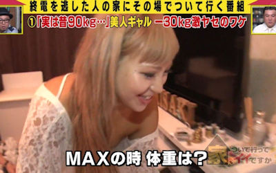 家、ついて行ってイイですか？のエロ回まとめ ③